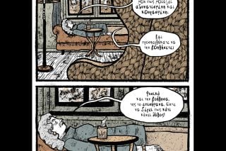 kare-othonaiou